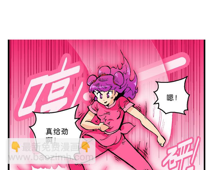 第42话 是她来了？（2）(1/2)-第42话