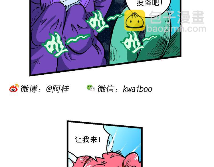第42话 是她来了？（2）(1/2)-第42话