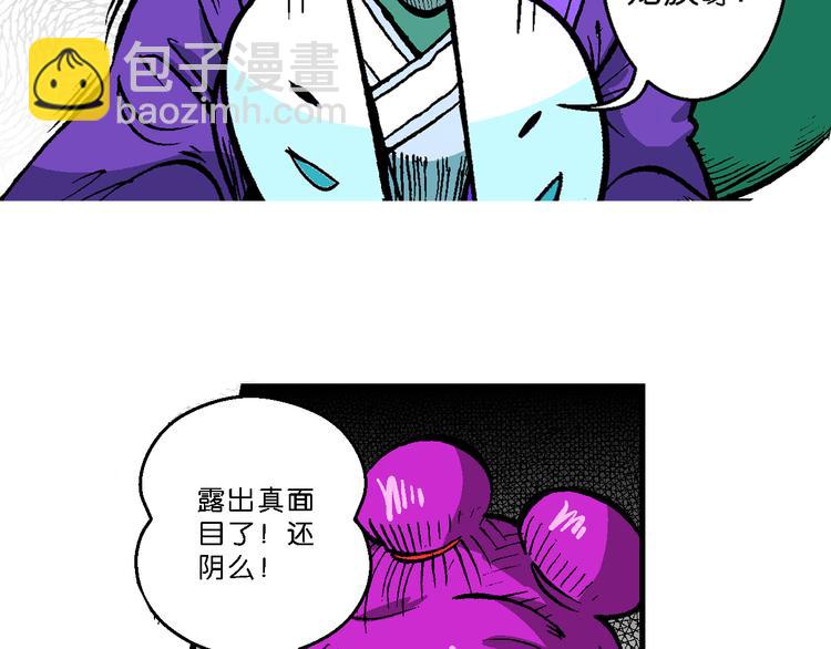 第42话 是她来了？（2）(1/2)-第42话