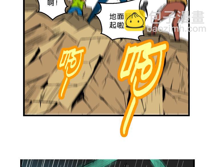 第42话 是她来了？（2）(1/2)-第42话