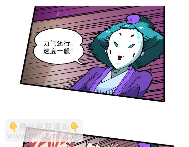 第42话 是她来了？（2）(1/2)-第42话