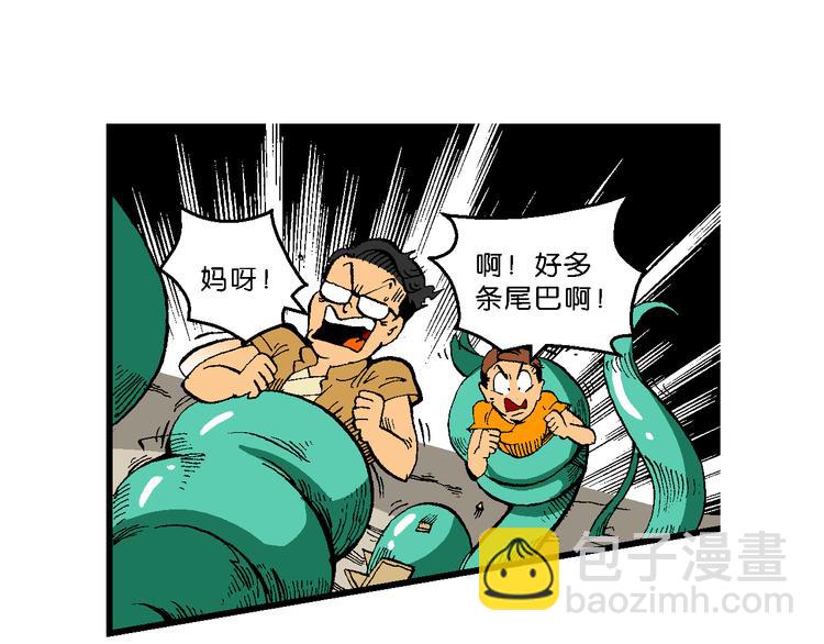 第42话 是她来了？（2）(1/2)-第42话