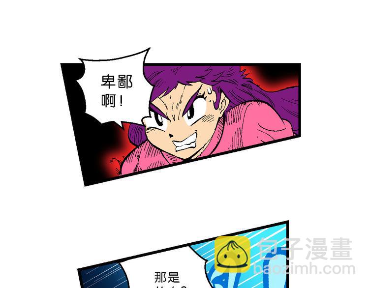 第42话 是她来了？（2）(1/2)-第42话