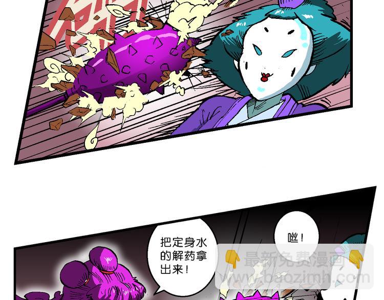 第42话 是她来了？（2）(1/2)-第42话