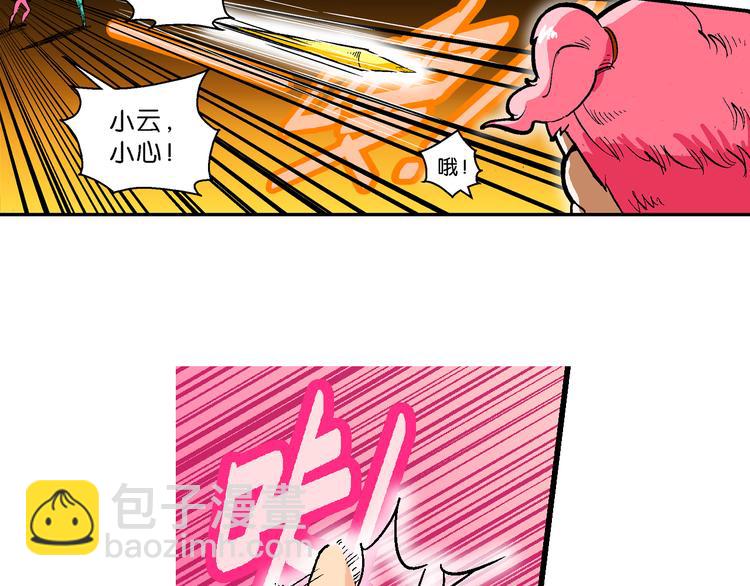第42话 是她来了？（2）(1/2)-第42话