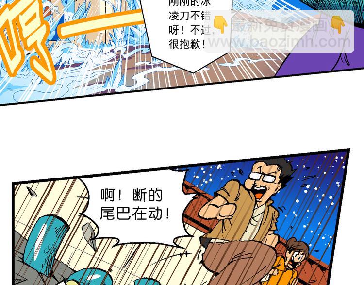 第44话 原来是她！（2）(1/2)-第44话