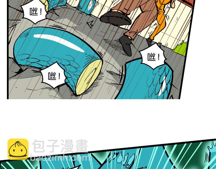 第44话 原来是她！（2）(1/2)-第44话
