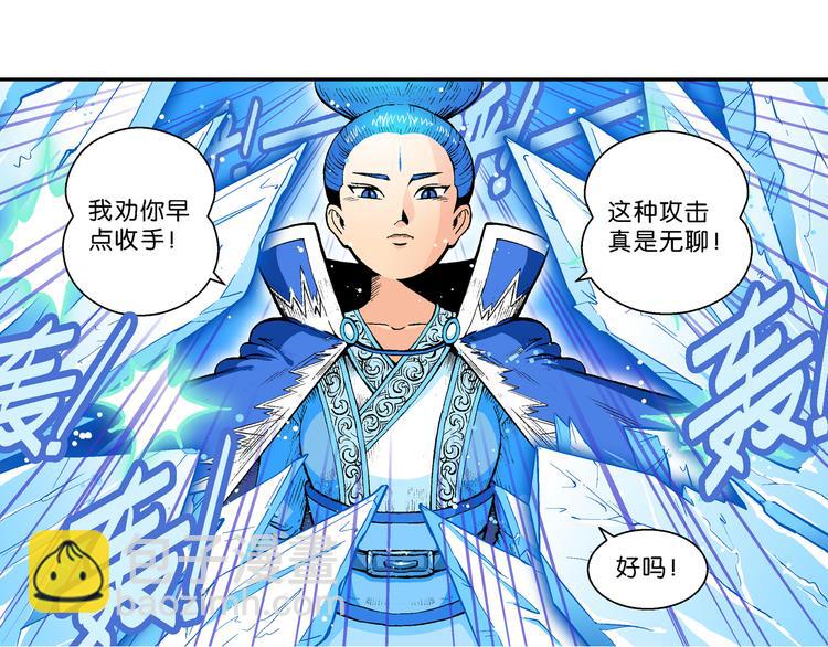 第44话 原来是她！（2）(1/2)-第44话