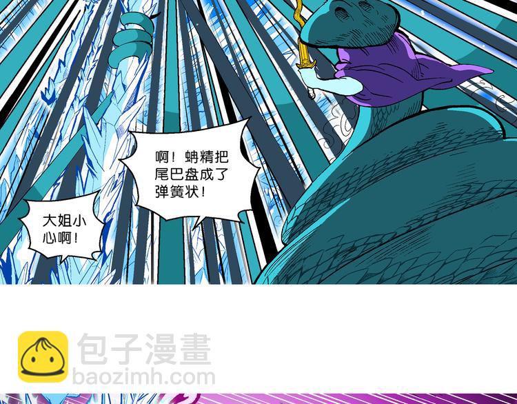 第44话 原来是她！（2）(1/2)-第44话