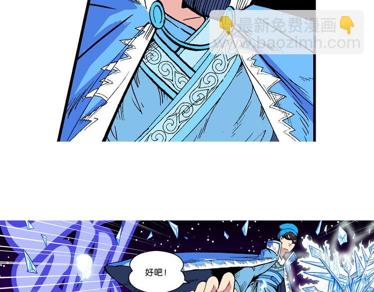 第44话 原来是她！（2）(1/2)-第44话