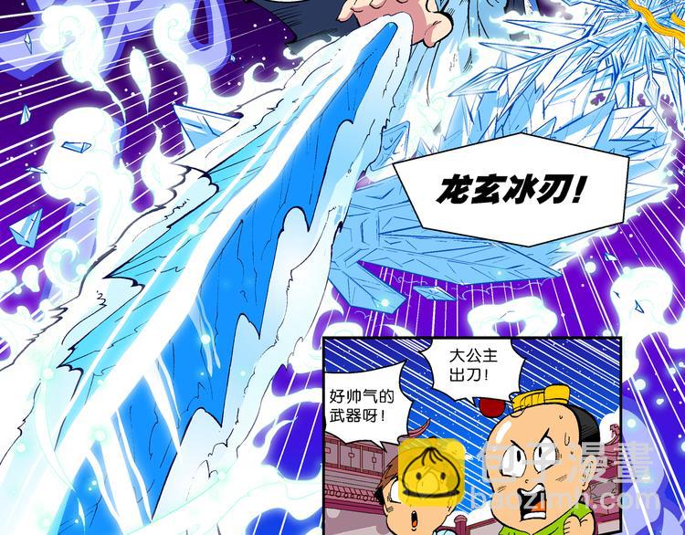 第44话 原来是她！（2）(1/2)-第44话