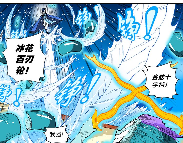 第44话 原来是她！（2）(1/2)-第44话