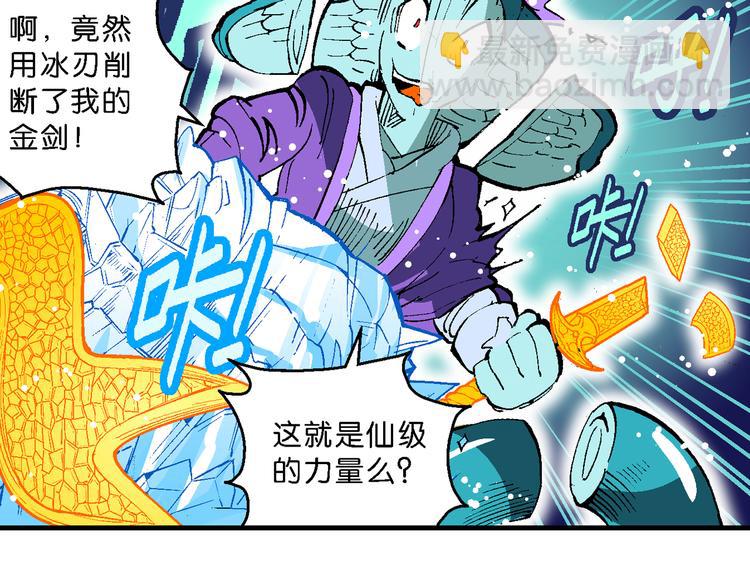 第44话 原来是她！（2）(1/2)-第44话