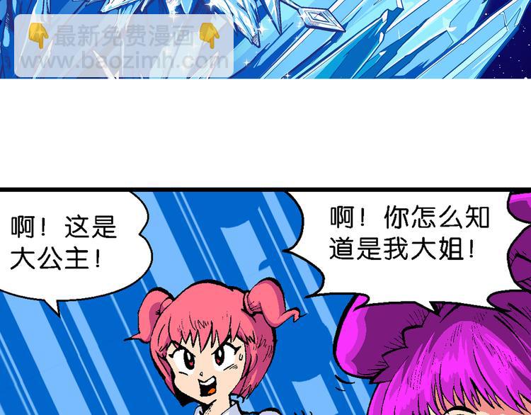 第44话 原来是她！（2）(1/2)-第44话