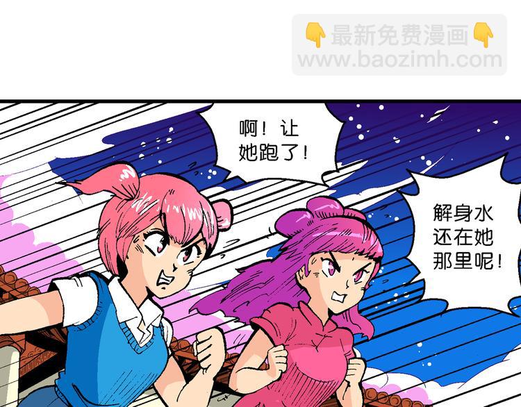 第44话 原来是她！（2）(1/2)-第44话