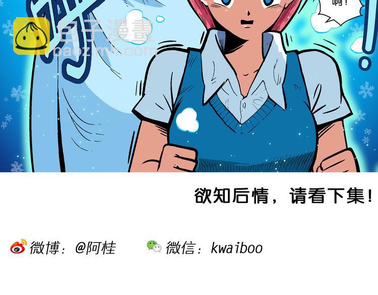 第44话 原来是她！（2）(1/2)-第44话