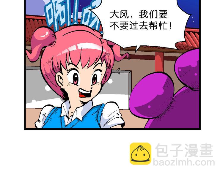 第44话 原来是她！（2）(1/2)-第44话