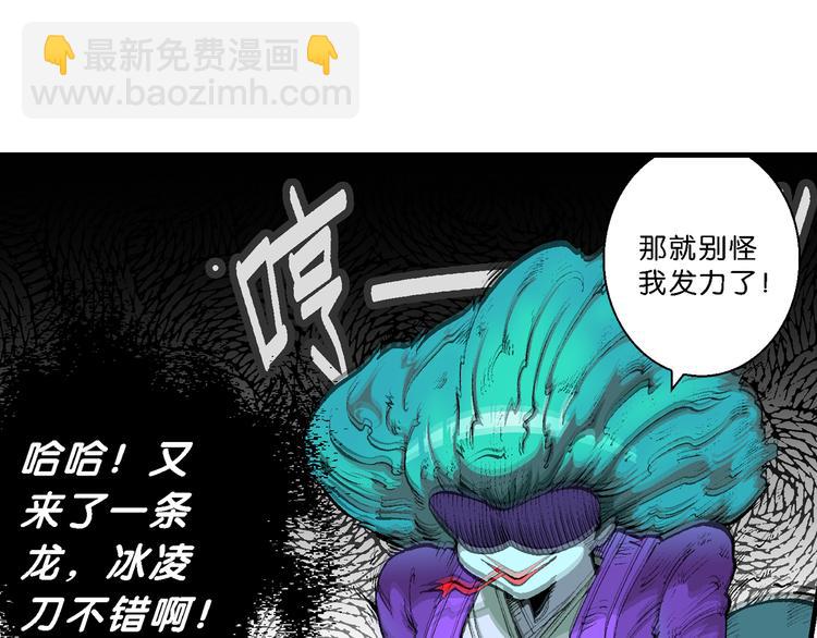 第44话 原来是她！（2）(1/2)-第44话
