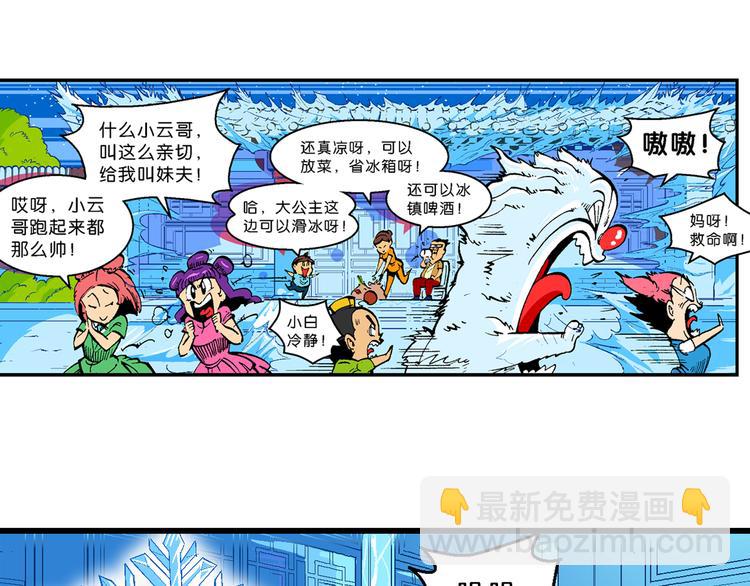 第46话女生小云！（2）(1/2)-第46话