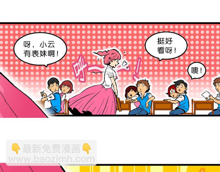 第46话女生小云！（2）(1/2)-第46话