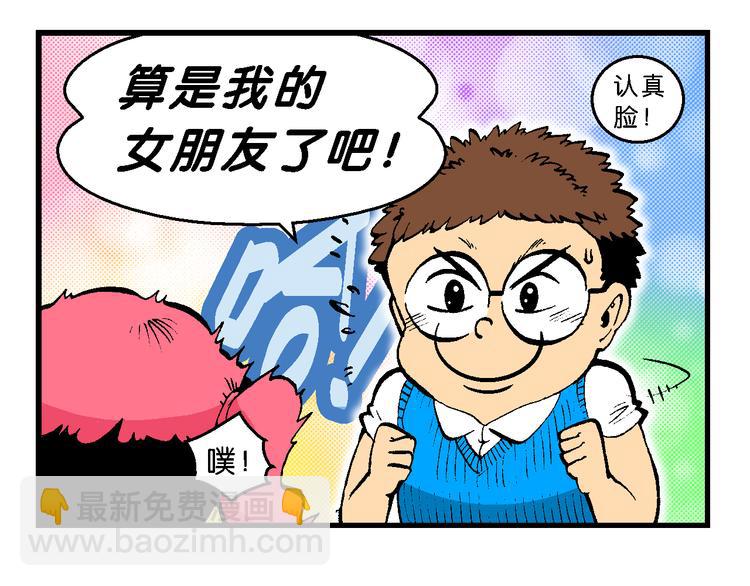 第46话女生小云！（2）(1/2)-第46话
