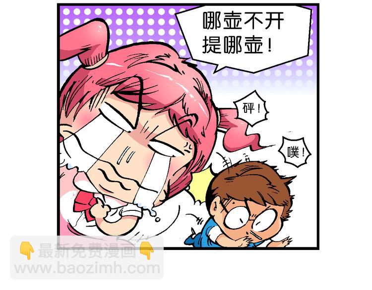第46话女生小云！（2）(1/2)-第46话