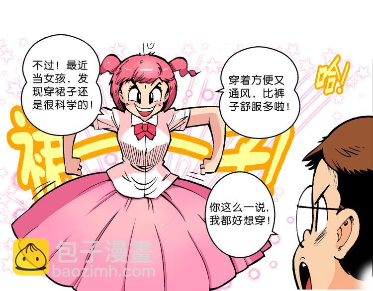 第46话女生小云！（2）(1/2)-第46话