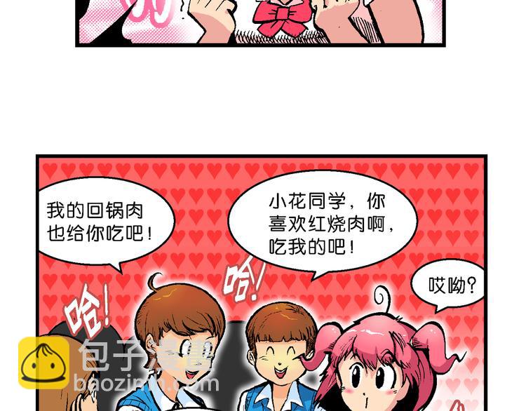 第46话女生小云！（2）(1/2)-第46话