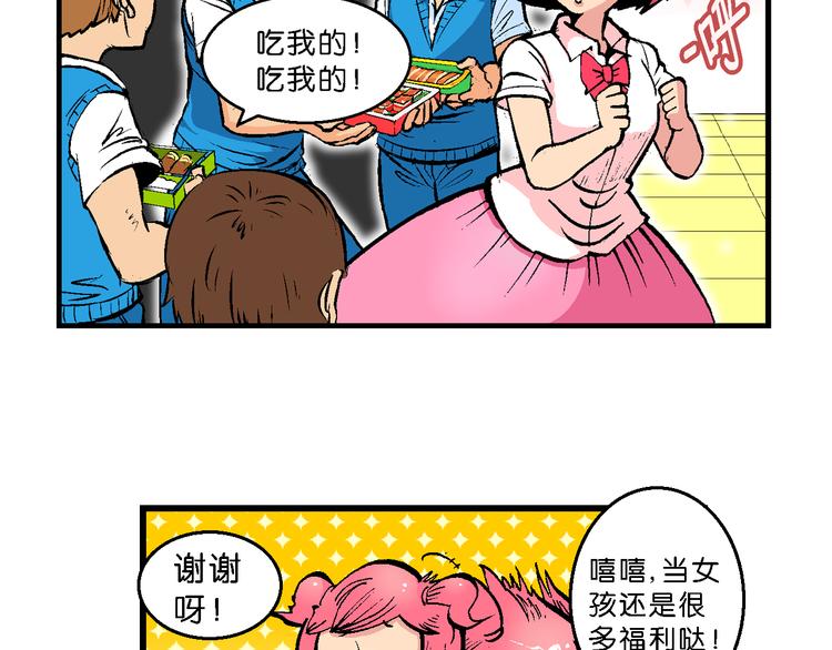 第46话女生小云！（2）(1/2)-第46话