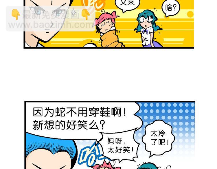 第48话 学姐驾到！（2）-第48话