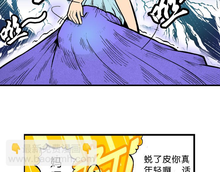 第48话 学姐驾到！（2）-第48话