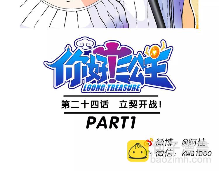 第50话 立契开战 （1）-第50话