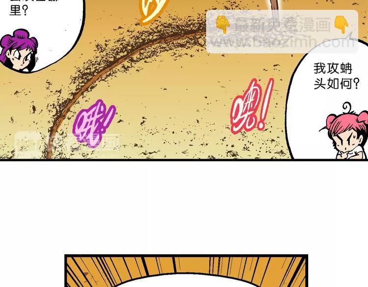 第50话 立契开战 （1）-第50话