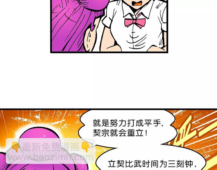 第50话 立契开战 （1）-第50话