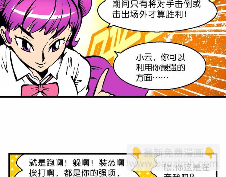 第50话 立契开战 （1）-第50话