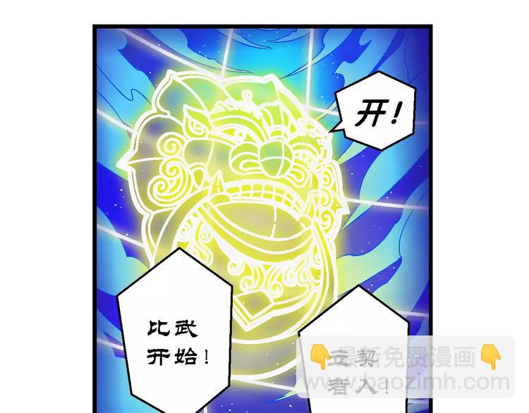 第50话 立契开战 （1）-第50话