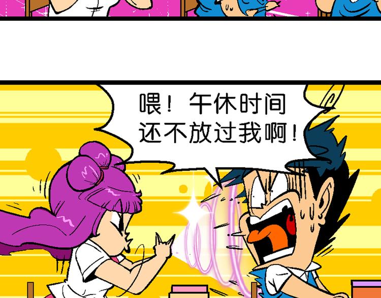 第6话 嗷！大风起兮（2）-第6话