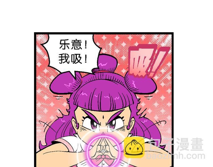 第6话 嗷！大风起兮（2）-第6话