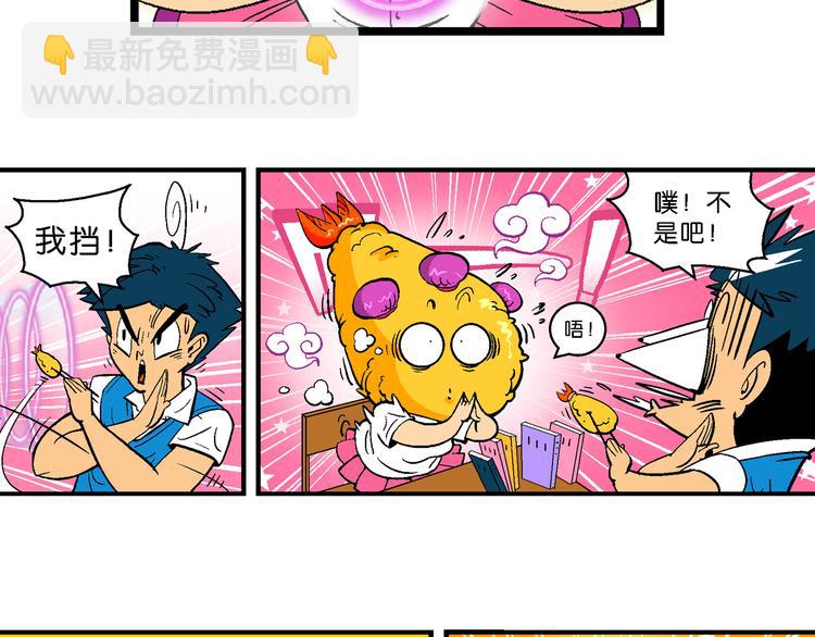 第6话 嗷！大风起兮（2）-第6话