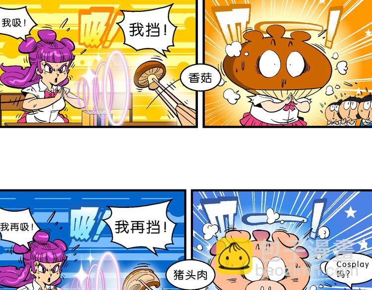 第6话 嗷！大风起兮（2）-第6话
