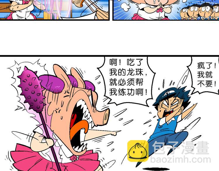 第6话 嗷！大风起兮（2）-第6话