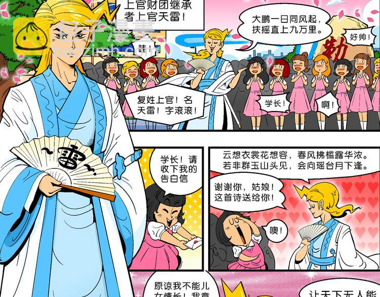 第6话 嗷！大风起兮（2）-第6话