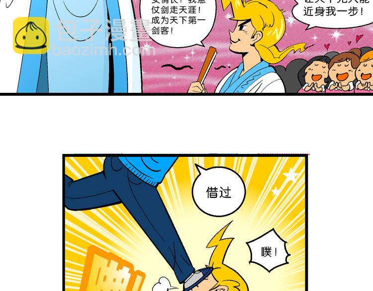 第6话 嗷！大风起兮（2）-第6话