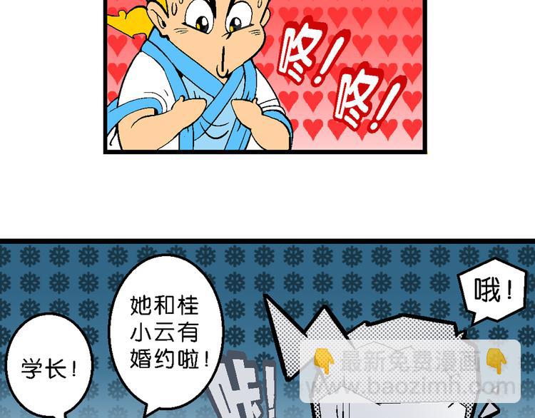 第6话 嗷！大风起兮（2）-第6话