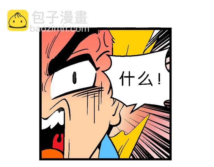 第6话 嗷！大风起兮（2）-第6话