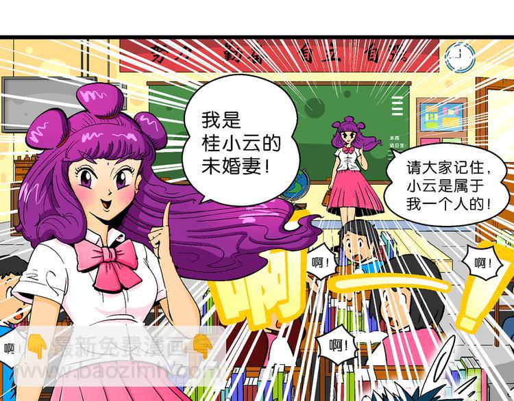 第6话 嗷！大风起兮（2）-第6话