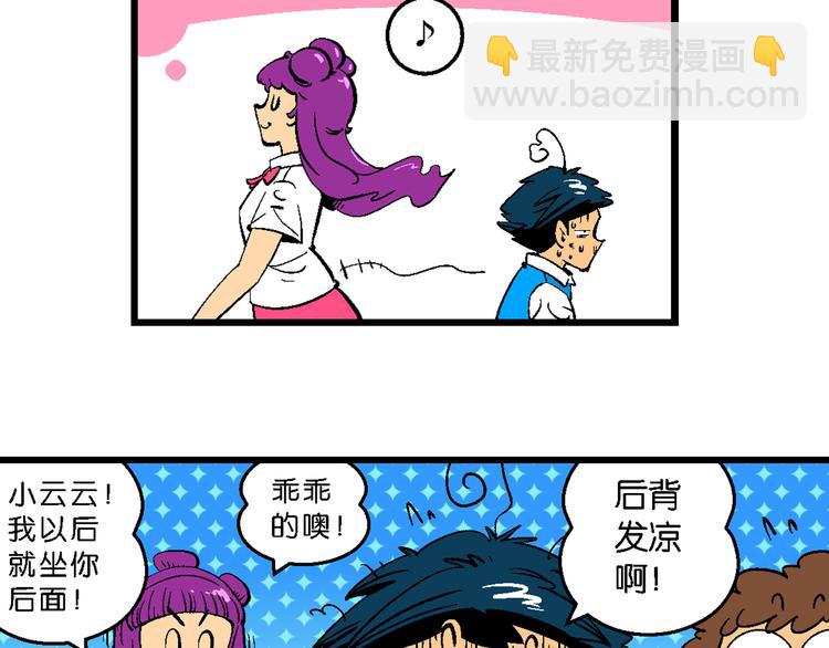 第6话 嗷！大风起兮（2）-第6话
