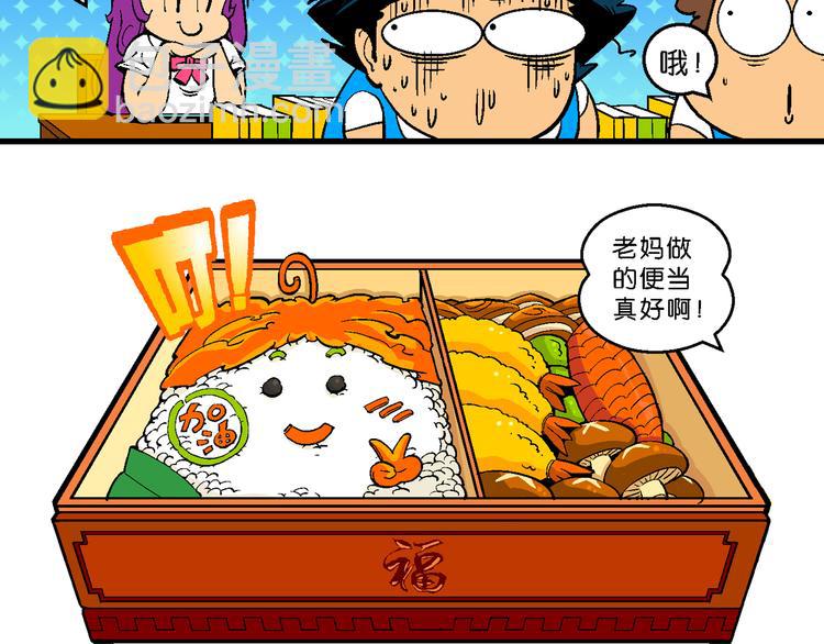 第6话 嗷！大风起兮（2）-第6话