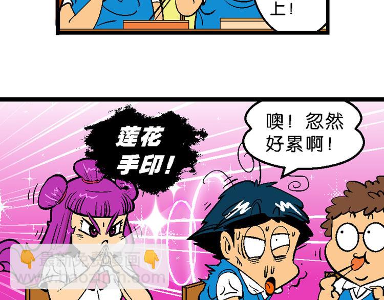 第6话 嗷！大风起兮（2）-第6话