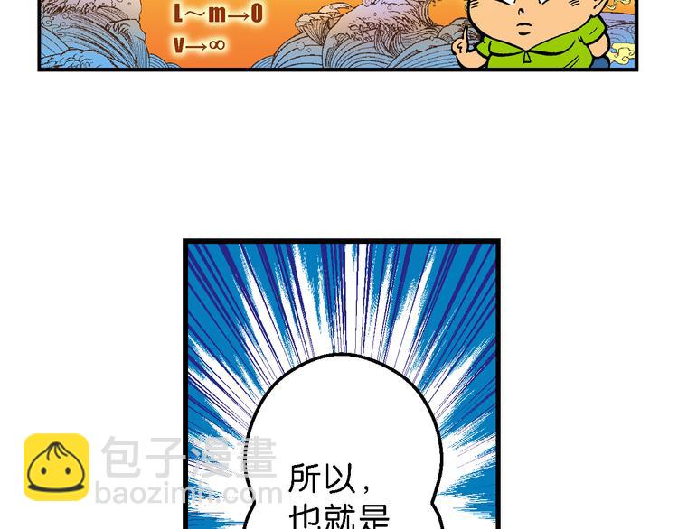 第52话 立契开战（3）(1/2)-第52话